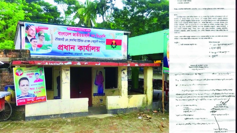 মোল্লাহাটে মুক্তিযোদ্ধা অফিস দখল।