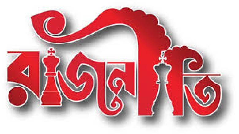 প্রার্থী ঘোষণায় পাল্টে গেল রাজনীতির চিত্র: নতুন ভারসাম্যে জাতীয় অঙ্গন...