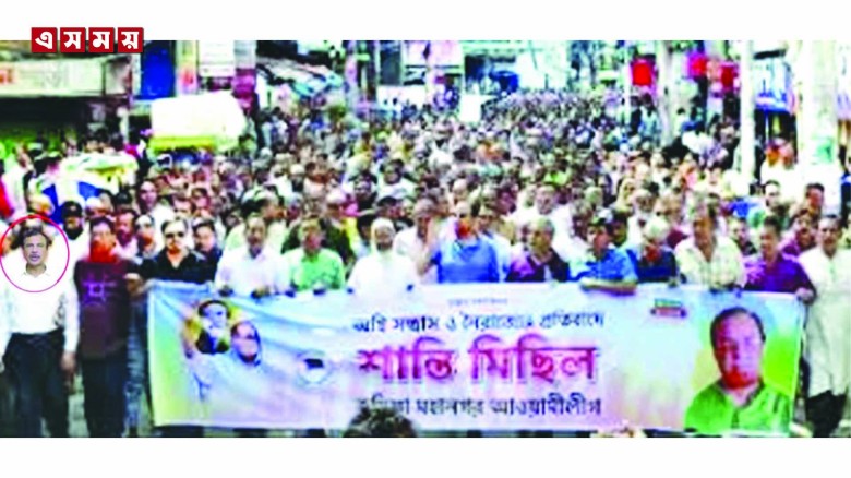 স্বৈরাচার আওয়ামিলীগের এমপি বাহারের সাথে শান্তি মিছিলে এড. তা