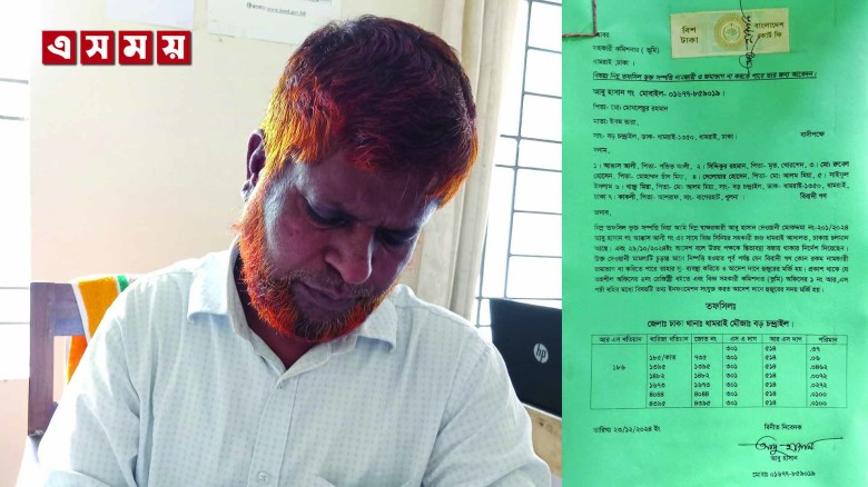 ধামরাই রোয়াইল ভূমি অফিসের নায়েব বিল্লাল হোসেনের বিরুদ্ধে দুর