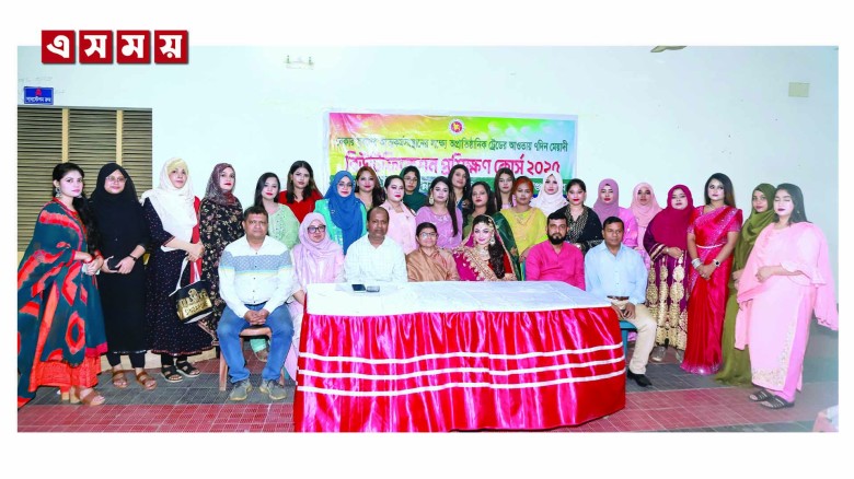 মানব কল্যাণ পরিষদের বিউটিফিকেশন প্রশিক্ষণ কোর্সের সমাপনী অনু