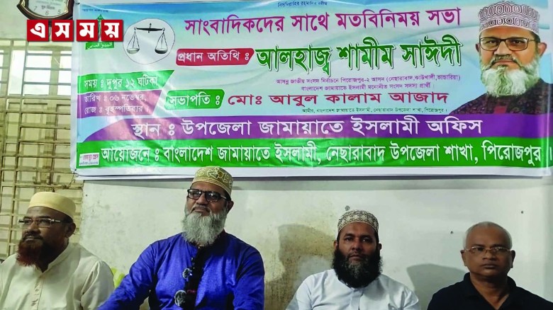 নেছারাবাদে হিন্দু সম্প্রদায় ও সাংবাদিকদের সাথে শামীম সাঈদীর 