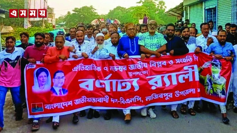 নাজিরপুরে জাতীয় যুব সংহতি দিবস উপলক্ষে র‍্যালি ও আলোচনা সভা 