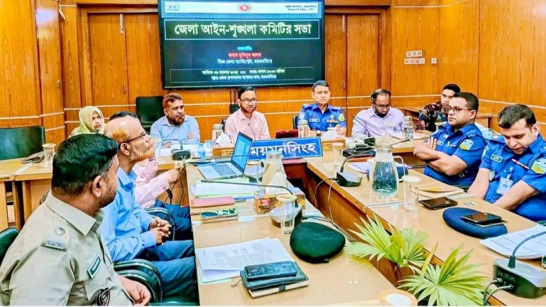 ময়মনসিংহে জেলা আইন-শৃঙ্খলা কমিটির সভা অনুষ্টিত।