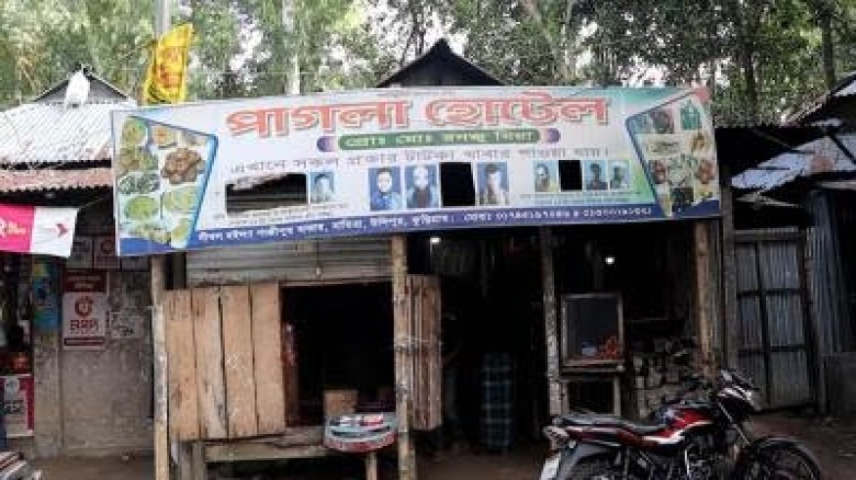 কুড়িগ্রামের উলিপুরে অসহায়দের ভরসা 'পাগলা হোটেল'