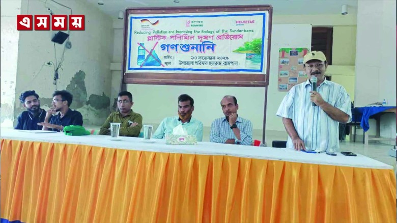 রামপালে প্লাস্টিক-পলিথিন দুষণ প্রতিরোধ ও সুন্দরবনের বাস্তুতন্ত্র রক্ষায় অভিজ্ঞতা বিনিময়...