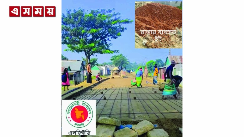 ব্রাহ্মণবাড়িয়ার সরাইলে গ্রামীণ অবকাঠামো উন্নয়ন প্রকল্পে মারা