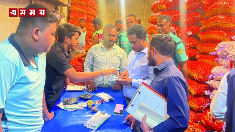 চট্টগ্রামে চাল-পেঁয়াজের আড়তকে জরিমানা