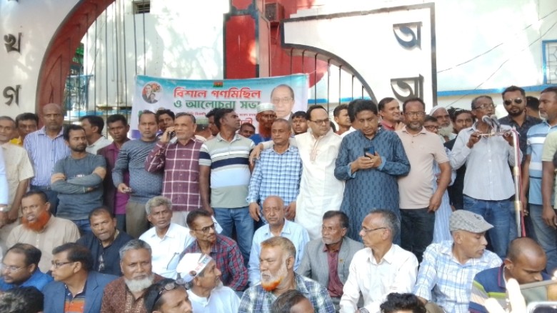 উল্লাপাড়ায় বিএনপির বিশাল গণমিসিল ও প্রতিবাদ সভা অনুষ্ঠিত