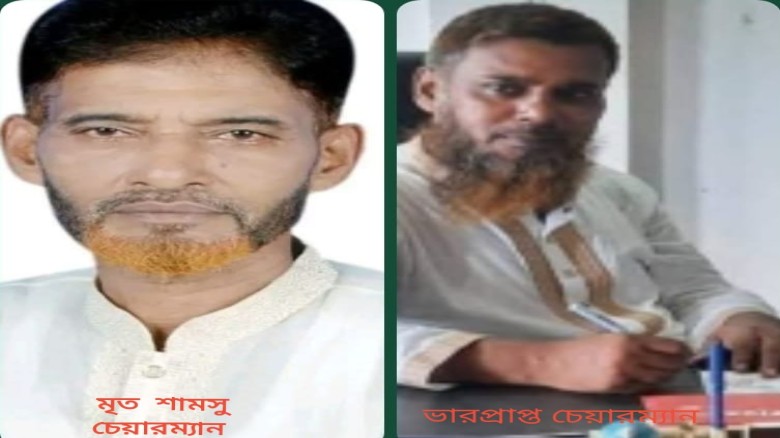 মানসিক চাপেই বারগাঁও চেয়ারম্যানের মৃত্যু: ভারপ্রাপ্ত চেয়ারম্যানের বিরুদ্ধে পরিবারের অভিযোগ...